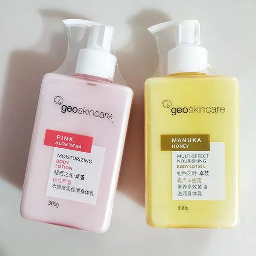 【爆款超低价预售 急单慎拍】纽西之谜身体乳粉红芦荟/麦卢卡蜂蜜补水保湿滋润嫩滑肌肤去鸡皮 商品图0