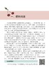 樱桃病虫害诊断与防治原色图谱【中国农业出版社官方正版，可开发票，下单时留开票信息和电子邮箱】 商品缩略图4