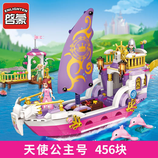 玩具启蒙拼装积木天使公主号2609 商品图0