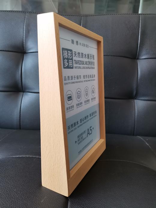 实木梯形展示框 商品图2