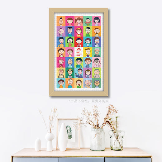 1000片 平面拼图 塑料拼图 H1995 樱桃小丸子-小丸子点点名 商品图3