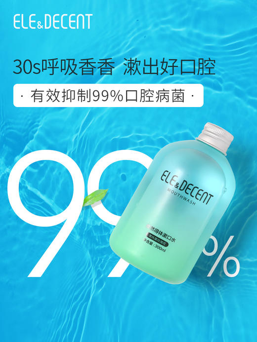 修然得体漱口水 商品图4