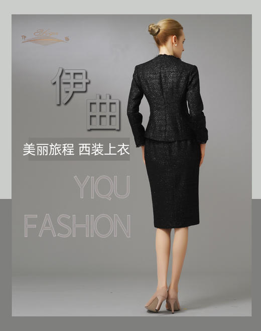 YIQU|“美丽旅程”西装上衣（星光黑） 商品图1