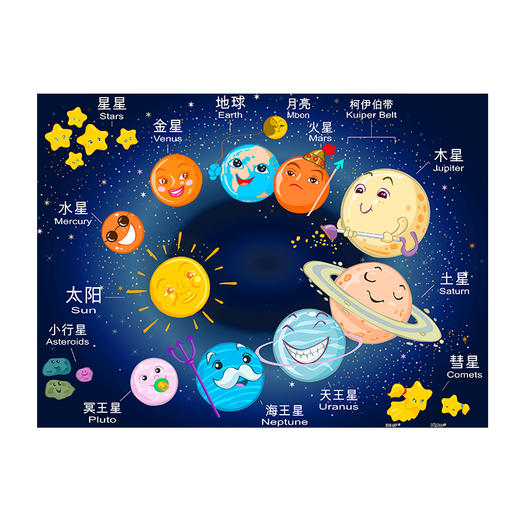 300片 平面拼图 塑料拼图 H1498 俏皮宇宙 商品图0