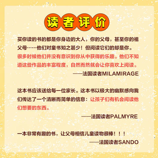 心喜阅启蒙馆：打开大人的童书之眼X 商品图5