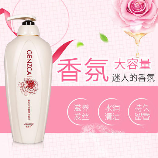 真姿彩（莲花瓶）香水丝质柔滑洗发露1L10000901  商品图0