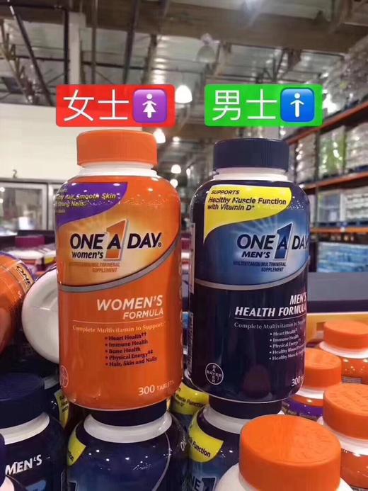 抛弃瓶瓶罐罐，每天只需1粒！拜耳one a day 成人男女综合维生素300粒 商品图0