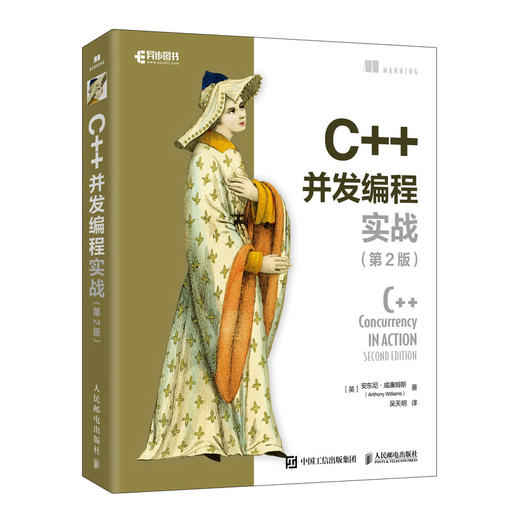C++并发编程实战 第2版 商品图0