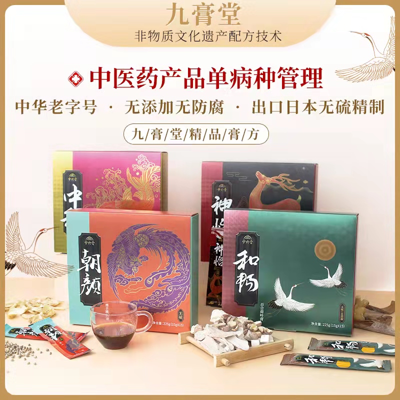 九膏堂：中医药产品单病种管理