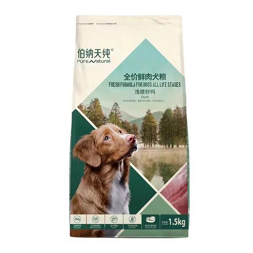 伯纳天纯鲜肉全价犬粮 绿野鲜鸡/浅塘鲜鸭 商品图1