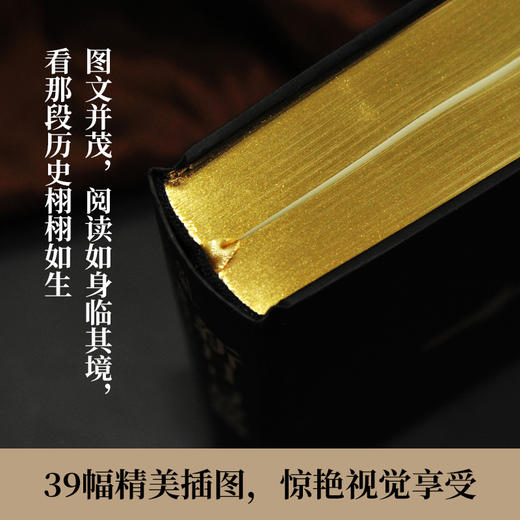 《新月与蔷薇：波斯五千年》“新月版”（书口刷金） 商品图8