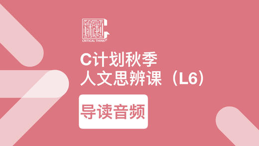 秋季L6导读 商品图0