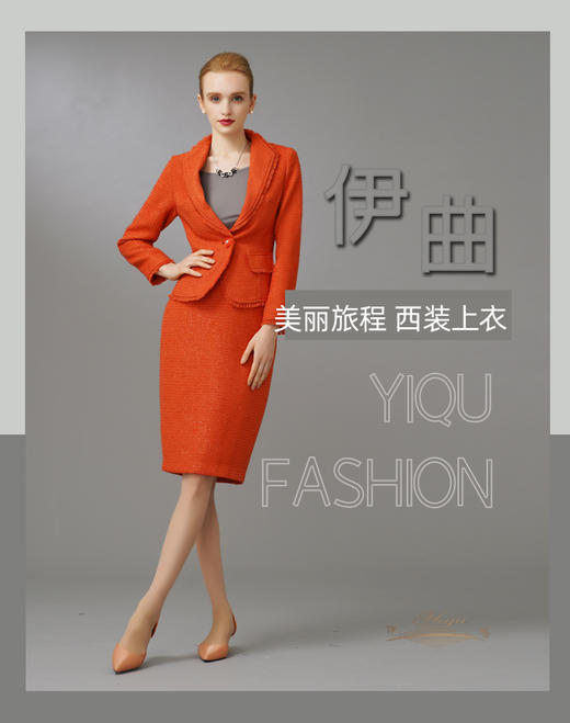 YIQU|“美丽旅程”西装上衣（阳光桔）PT 商品图1