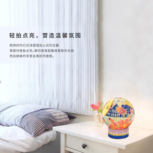 【折扣产品 不退换】6寸236片 灯光球拼图 塑料拼图 JA1003 樱桃小丸子-旋转木马 商品图4