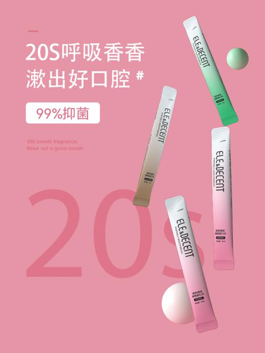 修然得体漱口水 商品图1