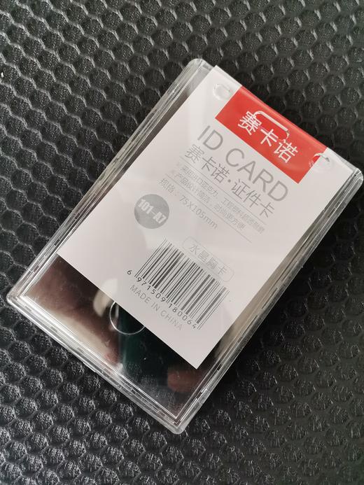 证件卡-水晶卡套（A7） 商品图5