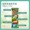 #【乐汁小绿盒】生机蔬果植物全餐（10袋*30g）/盒 商品缩略图4