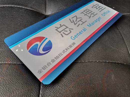 铝合金抽拉科室牌 商品图2