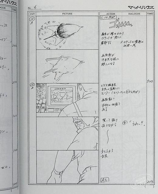 【中商原版】今敏 分镜插画集 千年女*动画脚本资料画集 日文原版 今敏 絵コンテ集 千年女* 日本艺术 藤原千代子 今敏大师分镜手稿绘本作品集 商品图6