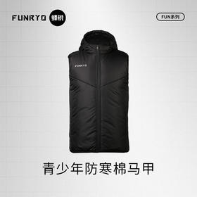 蜂锐FUN系列青少年运动防寒连帽马甲213320202