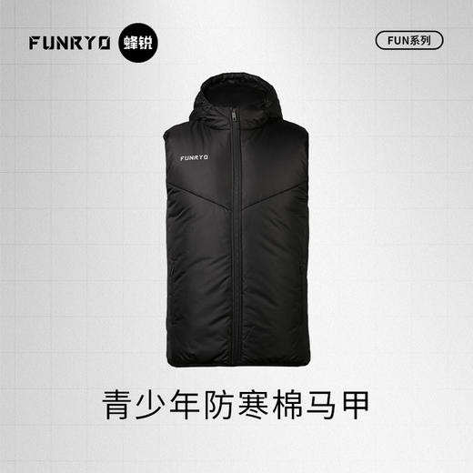 蜂锐FUN系列青少年运动防寒连帽马甲213320202 商品图0