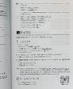 【中商原版】日语教学语法讲义笔记修订版 山下晓美 日文原版 日本語教育文法講義ノート改訂版 商品缩略图6