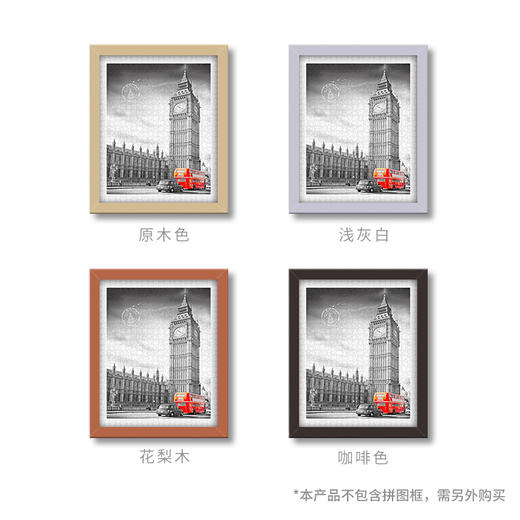 500片 平面拼图 塑料拼图 H1534 英伦情怀-大笨钟 商品图3
