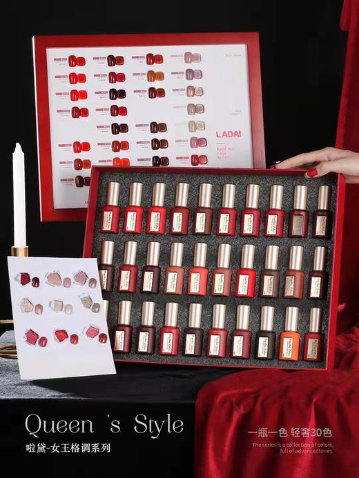𝐋𝐀𝐃𝐀𝐈 啦黛-女王格调系列30色（秒杀） 商品图0