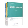 调研理论与操作实务 商品缩略图0