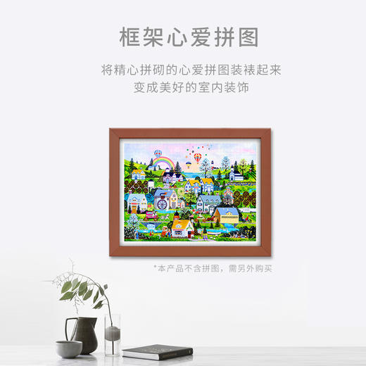 1200片平面拼图框 W1065 实色框 花梨木色 商品图2