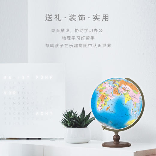 【折扣商品 不退不换】6寸240片 地球仪拼图 塑料拼图 A3034 蓝色简体中文 商品图2