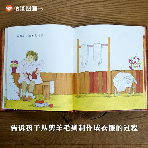 信谊 世界精选图画书：阿利的红斗篷 商品图1