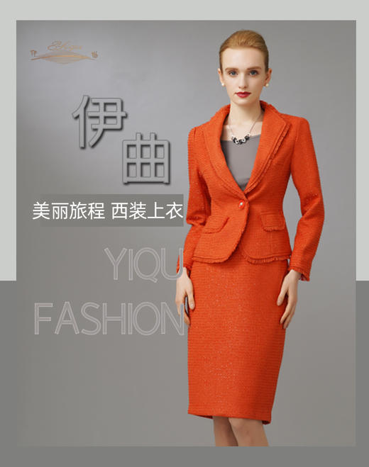 YIQU|“美丽旅程”西装上衣（阳光桔）PT 商品图0