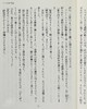 预售 【中商原版】红色博物馆  诡计博物馆 日文原版 赤い博物館 文春文庫 大山诚一郎 商品缩略图7