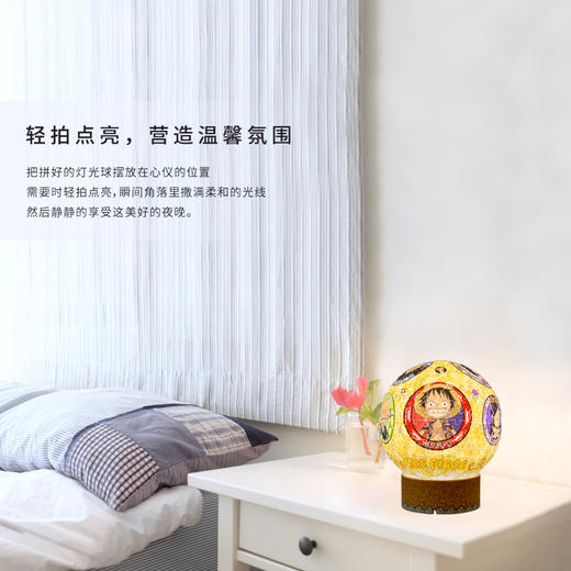 6寸236片 灯光球拼图 塑料拼图 JA1004 ONE PIECE-草帽海贼团Q版 商品图3