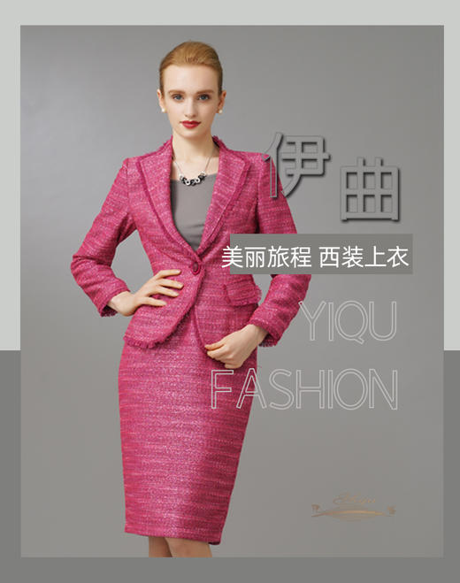YIQU|“美丽旅程”西装上衣（玫瑰红）PT 商品图0