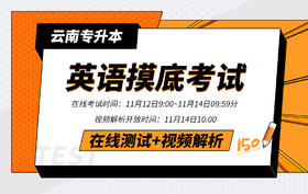 11.10【摸底考试流程】