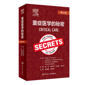 2021年新书：重症医学的秘密 第6版 黄伟等译（人民卫生出版社）