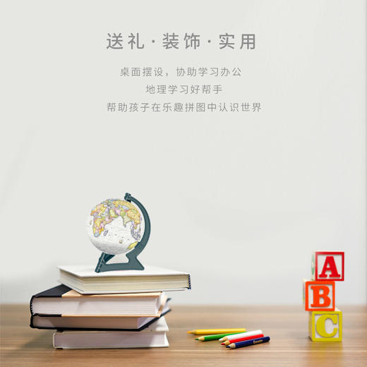 【折扣商品 不退不换】3寸60片 地球仪拼图 塑料拼图 A3039 紫色简体中文 商品图2
