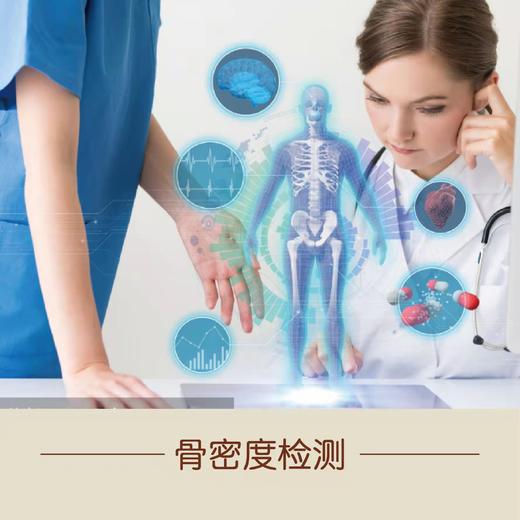 多普勒彩超+体成分分析+骨密度检测 商品图1
