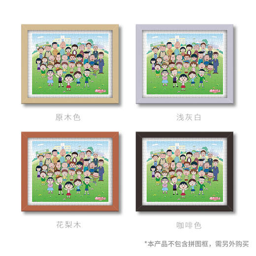 500片 平面拼图 塑料拼图 H1941 樱桃小丸子-大集合 商品图3