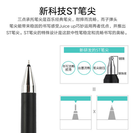 百乐juice up按动中性笔0.4/0.5黑 商品图3