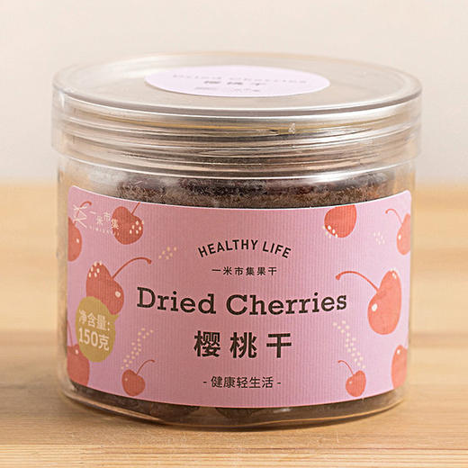 樱桃干 150g 商品图0