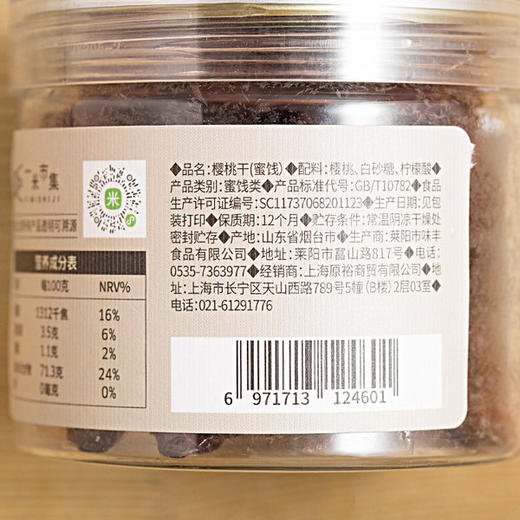 樱桃干 150g 商品图5