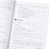 【中商原版】日语教学语法讲义笔记修订版 山下晓美 日文原版 日本語教育文法講義ノート改訂版 商品缩略图3