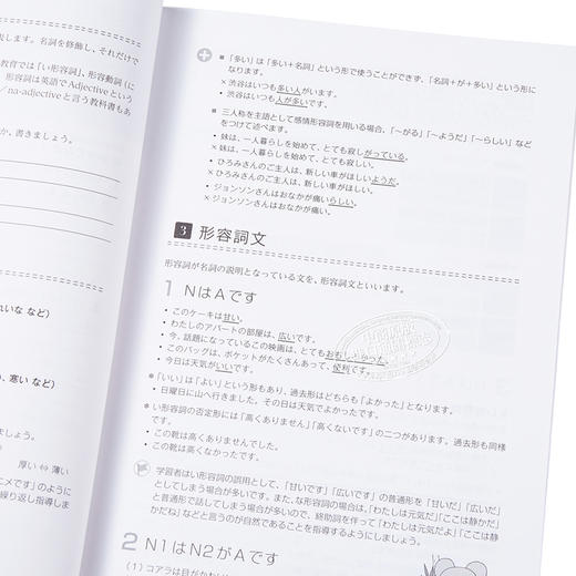 【中商原版】日语教学语法讲义笔记修订版 山下晓美 日文原版 日本語教育文法講義ノート改訂版 商品图3