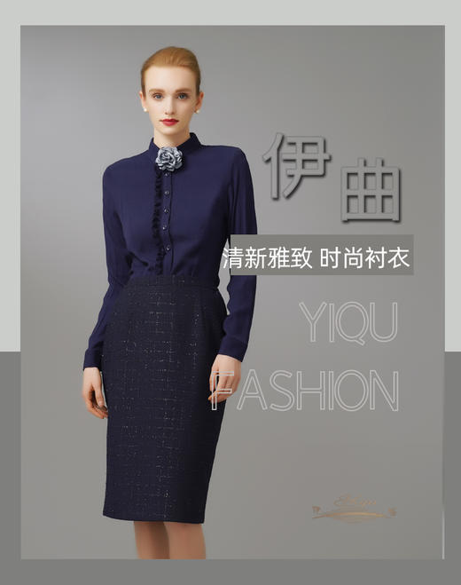 YIQU|“清新雅致”衬衣  （深兰）   【面料采用压褶工艺•自然修身】PT 商品图0