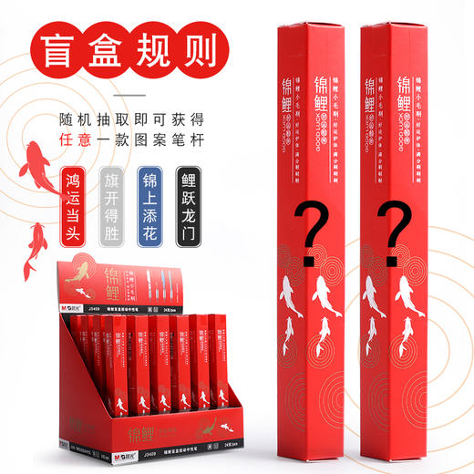 晨光锦鲤中性笔AGPJ3409盲盒按动学生考试子弹头水笔黑色 商品图5