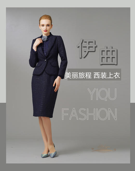 YIQU|“美丽旅程”西装上衣（星光蓝）PT 商品图3