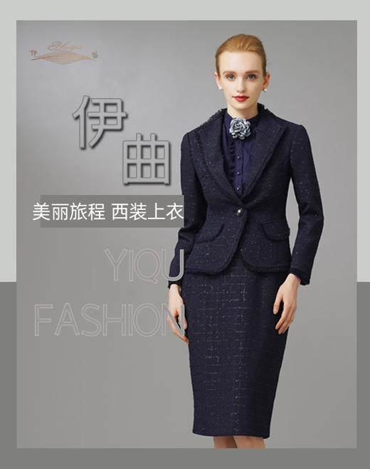 YIQU|“美丽旅程”西装上衣（星光蓝）PT 商品图0